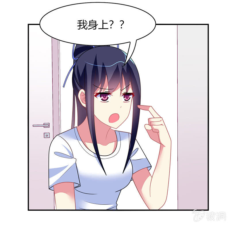 《你好！文曲星大人》第41话隐藏的主线任务 第8页