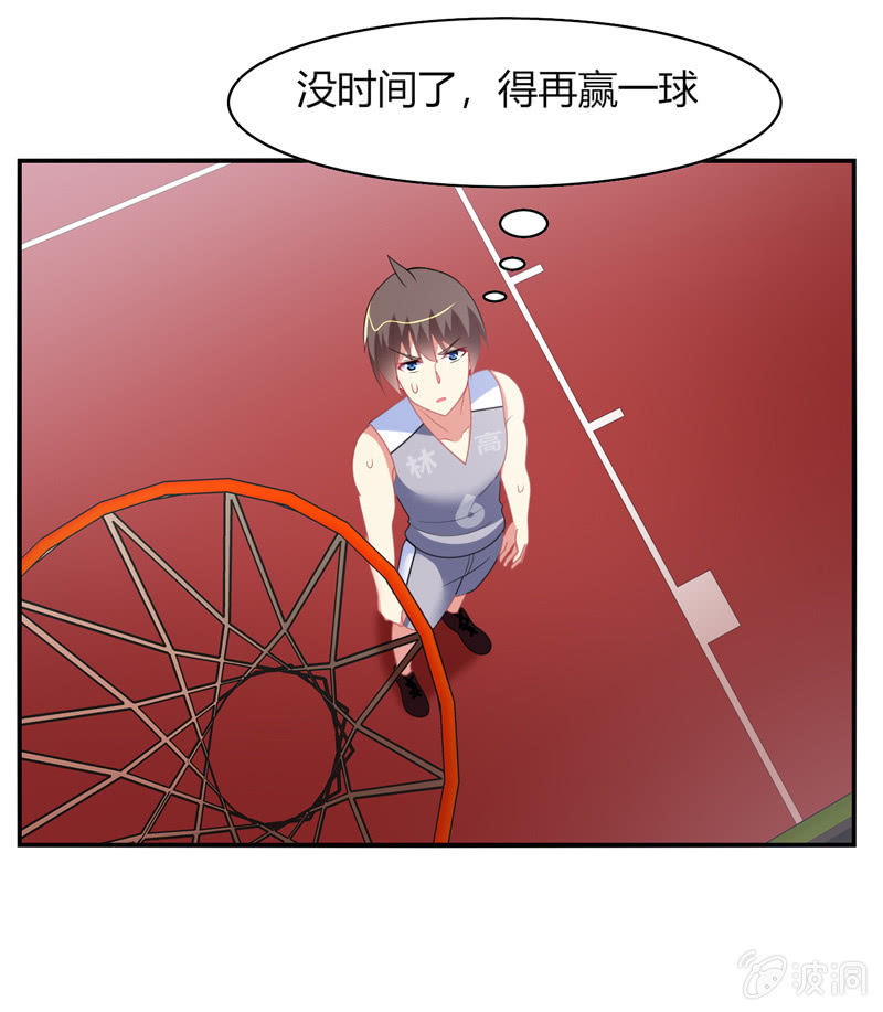 《你好！文曲星大人》第39话认输是不可能的 第12页