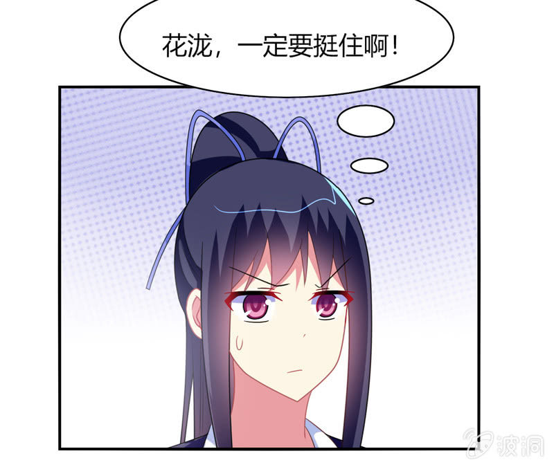 《你好！文曲星大人》第39话认输是不可能的 第14页