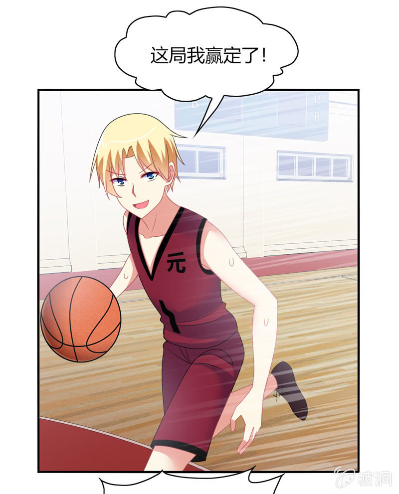 《你好！文曲星大人》第39话认输是不可能的 第15页