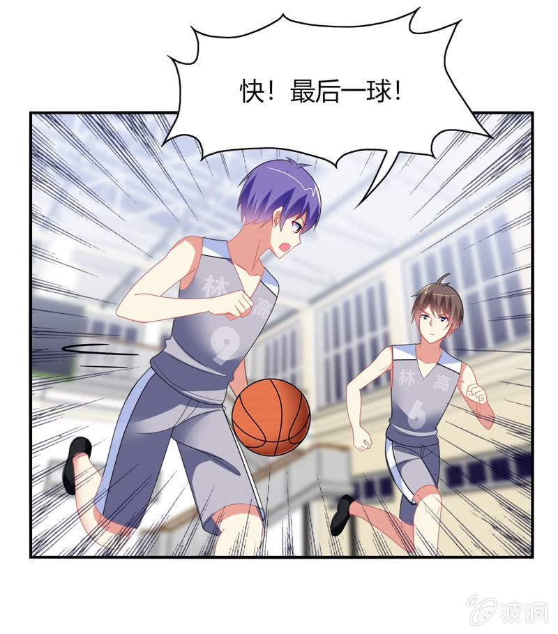《你好！文曲星大人》第39话认输是不可能的 第18页