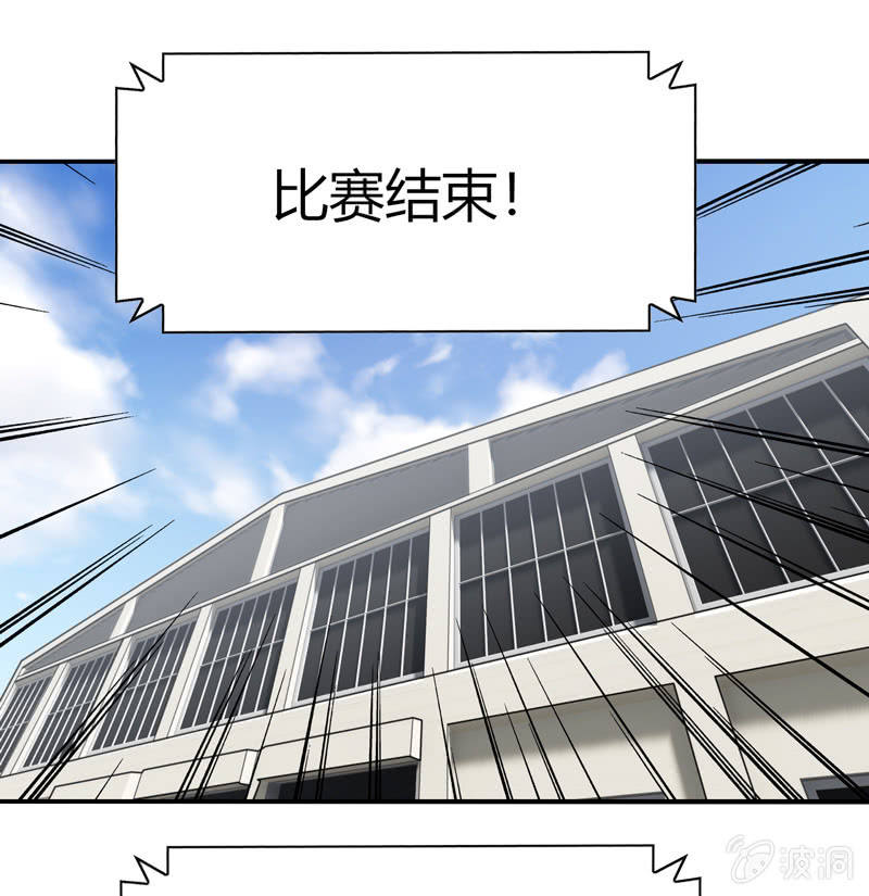 《你好！文曲星大人》第39话认输是不可能的 第22页