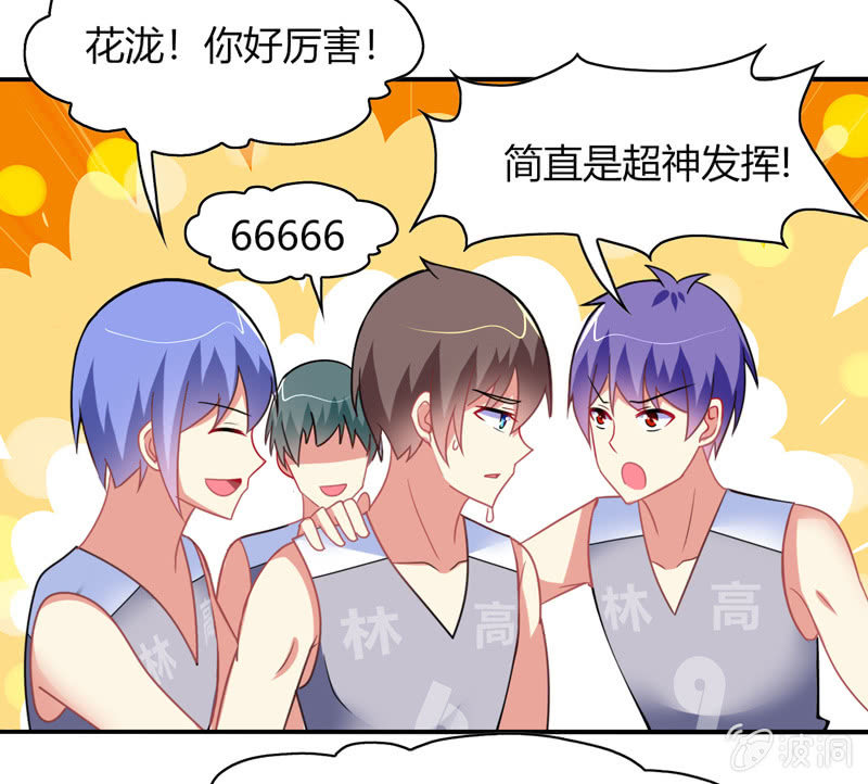 《你好！文曲星大人》第39话认输是不可能的 第24页