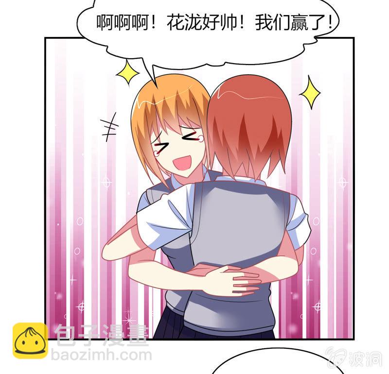 《你好！文曲星大人》第39话认输是不可能的 第25页