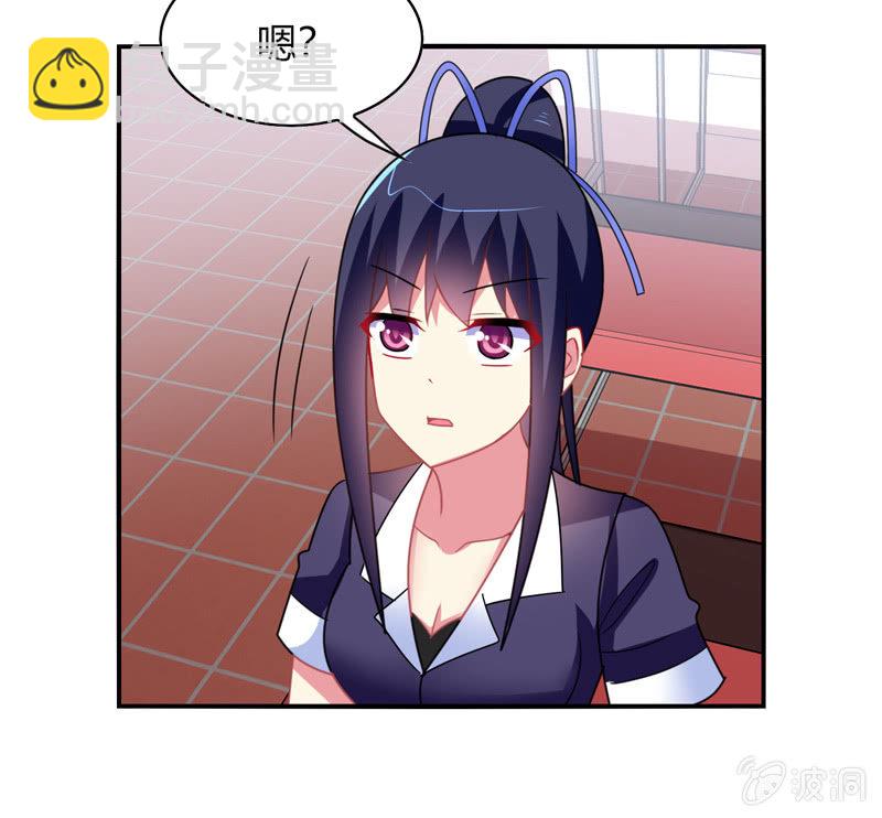 《你好！文曲星大人》第39话认输是不可能的 第28页