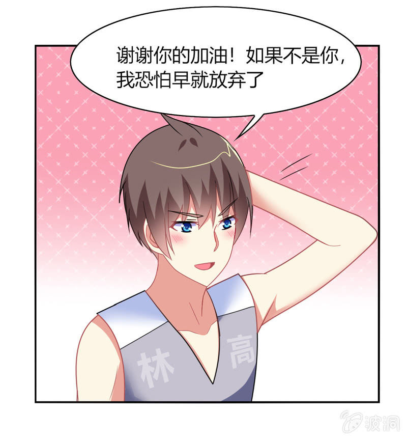 《你好！文曲星大人》第39话认输是不可能的 第29页