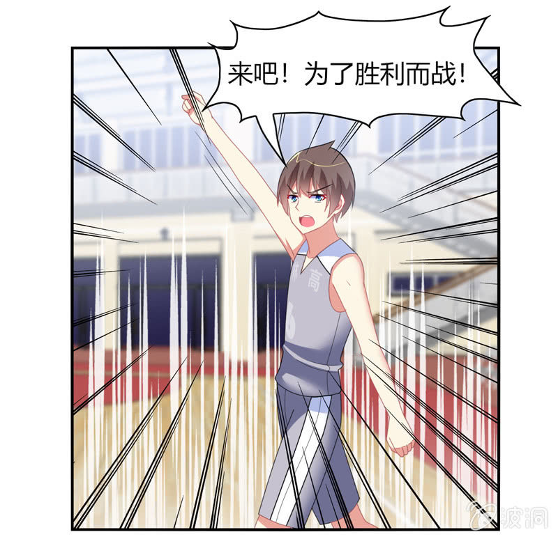《你好！文曲星大人》第39话认输是不可能的 第2页