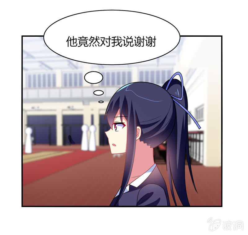 《你好！文曲星大人》第39话认输是不可能的 第30页