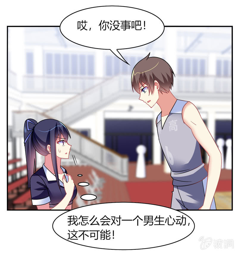 《你好！文曲星大人》第39话认输是不可能的 第33页