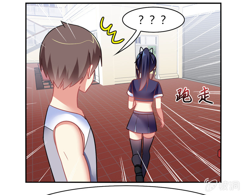 《你好！文曲星大人》第39话认输是不可能的 第34页