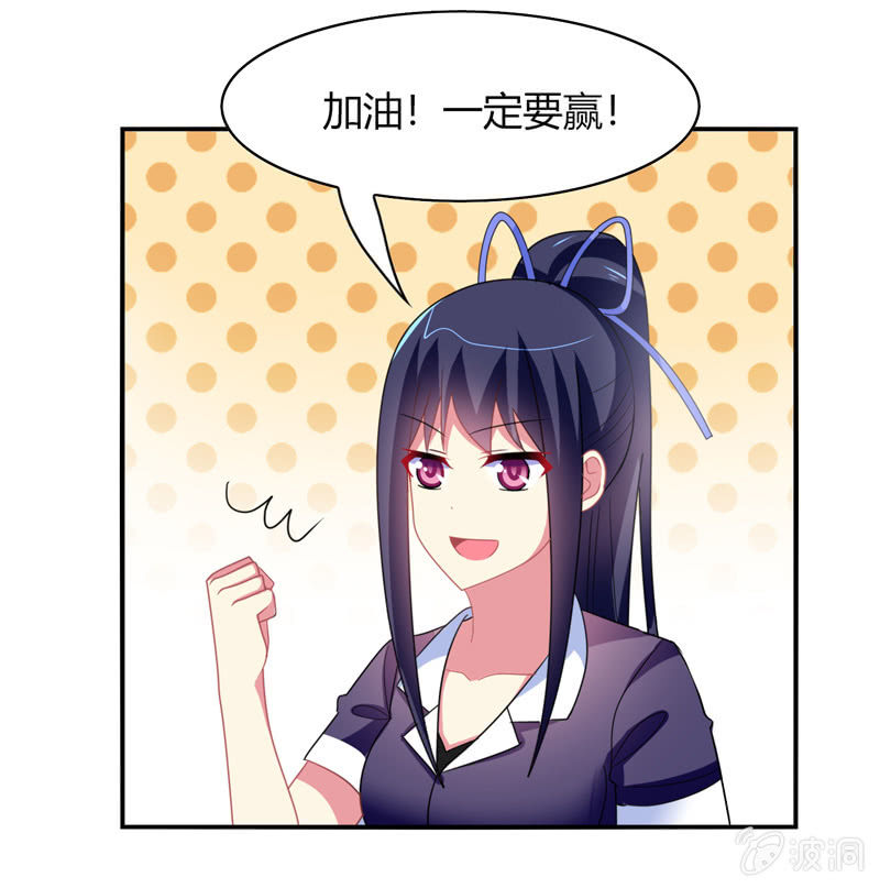 《你好！文曲星大人》第39话认输是不可能的 第3页