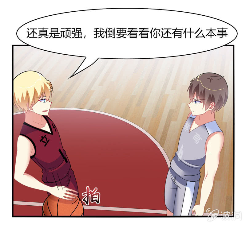 《你好！文曲星大人》第39话认输是不可能的 第4页