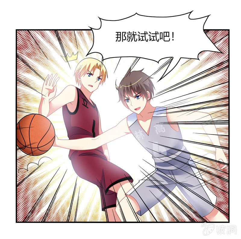 《你好！文曲星大人》第39话认输是不可能的 第5页