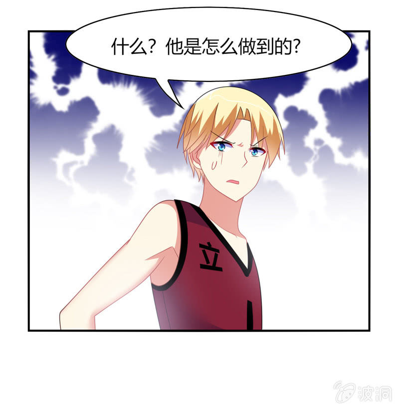 《你好！文曲星大人》第39话认输是不可能的 第6页