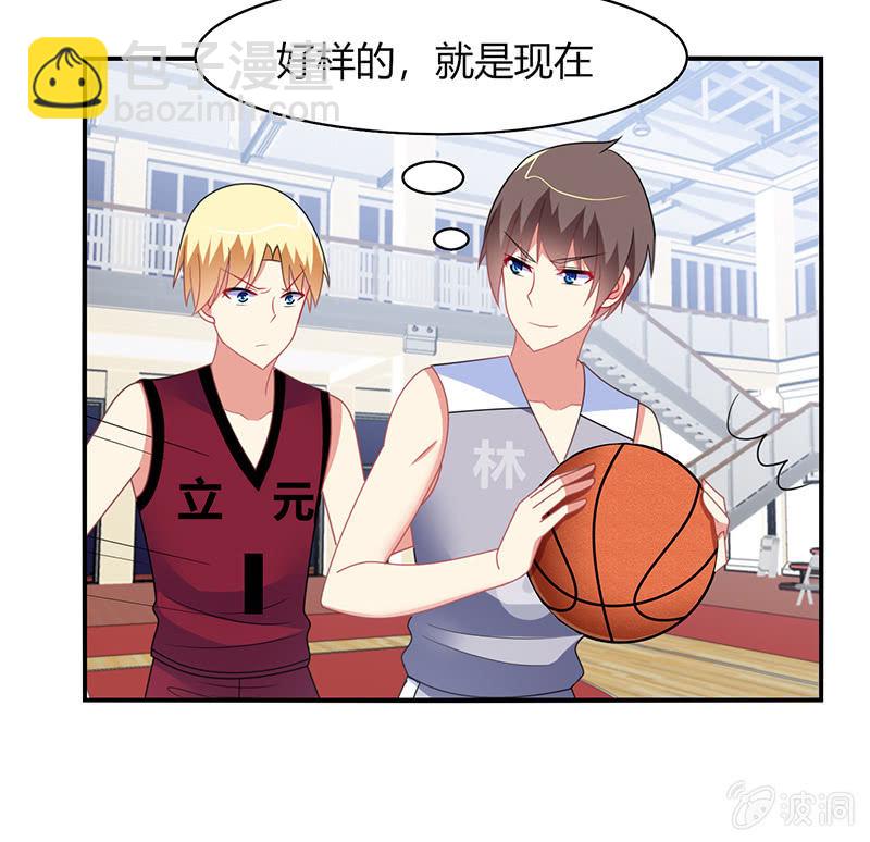 《你好！文曲星大人》第38话灌篮吧！少年 第12页