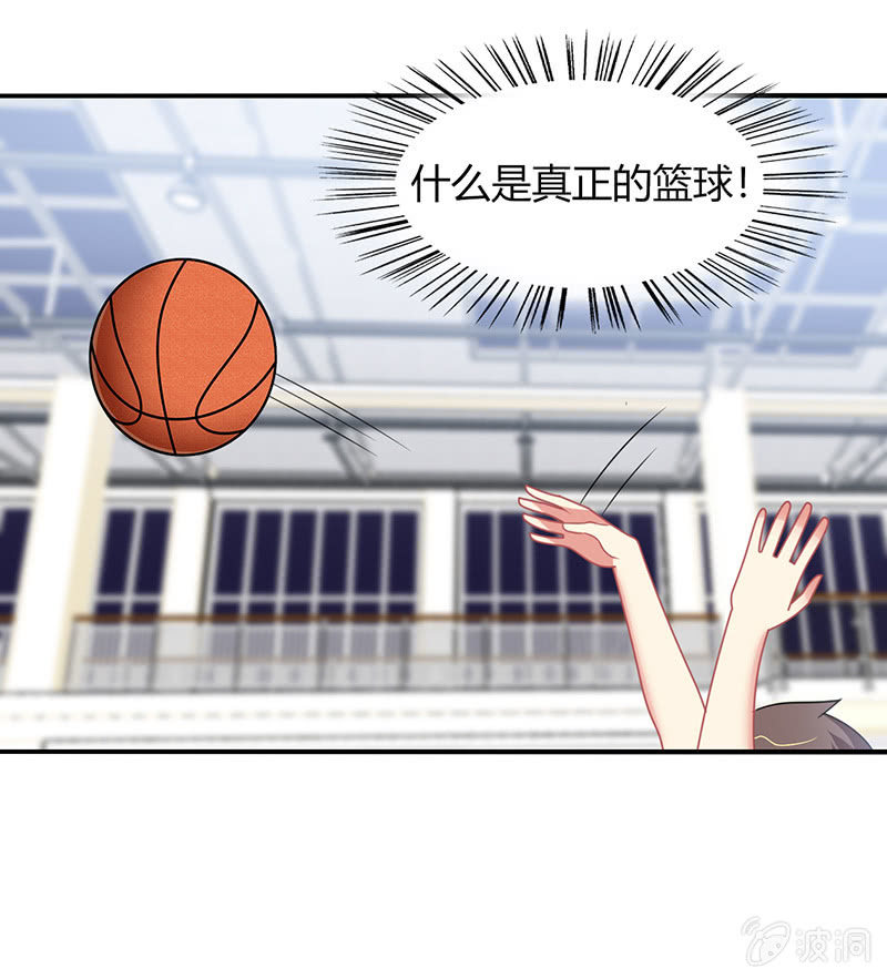 《你好！文曲星大人》第38话灌篮吧！少年 第17页