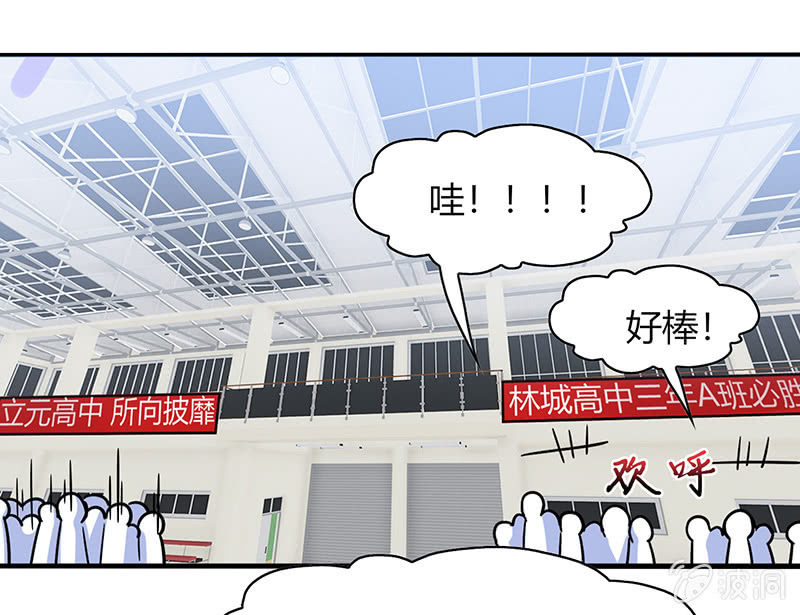《你好！文曲星大人》第38话灌篮吧！少年 第19页