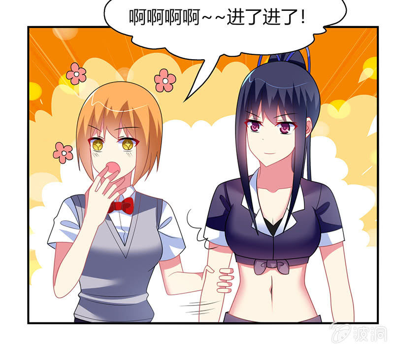 《你好！文曲星大人》第38话灌篮吧！少年 第20页