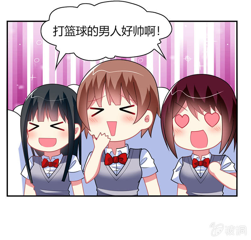《你好！文曲星大人》第38话灌篮吧！少年 第21页