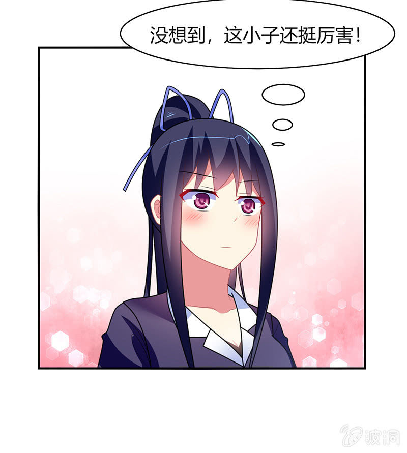 《你好！文曲星大人》第38话灌篮吧！少年 第23页