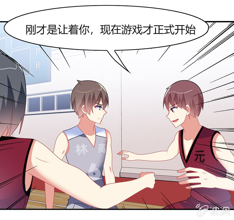 《你好！文曲星大人》第38话灌篮吧！少年 第29页