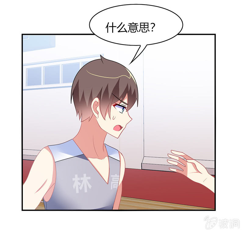 《你好！文曲星大人》第38话灌篮吧！少年 第30页