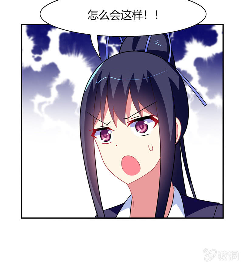 《你好！文曲星大人》第38话灌篮吧！少年 第32页