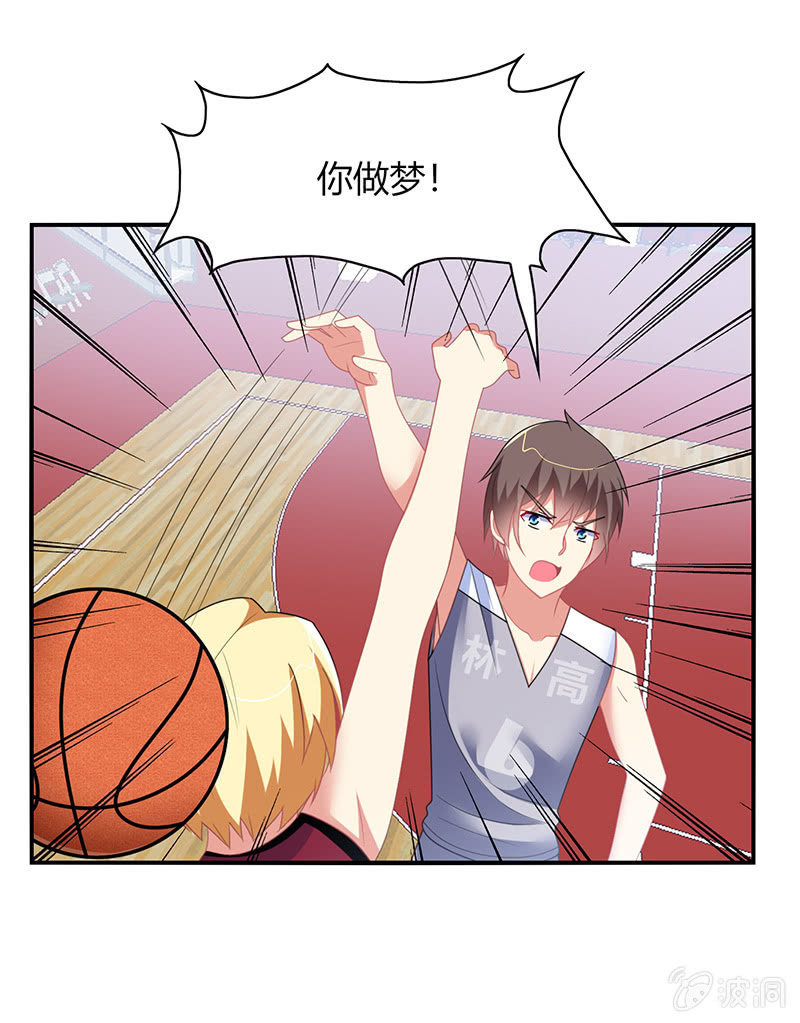 《你好！文曲星大人》第38话灌篮吧！少年 第6页