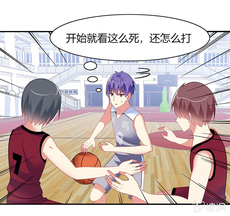 《你好！文曲星大人》第38话灌篮吧！少年 第9页