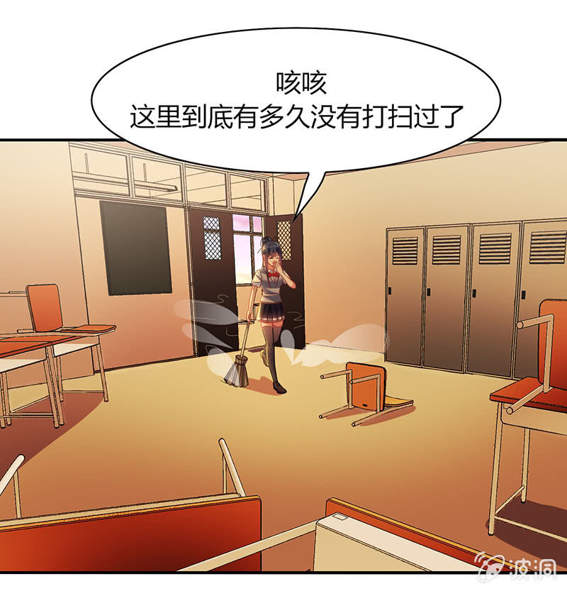 《你好！文曲星大人》第43话他竟然丢下我 第10页
