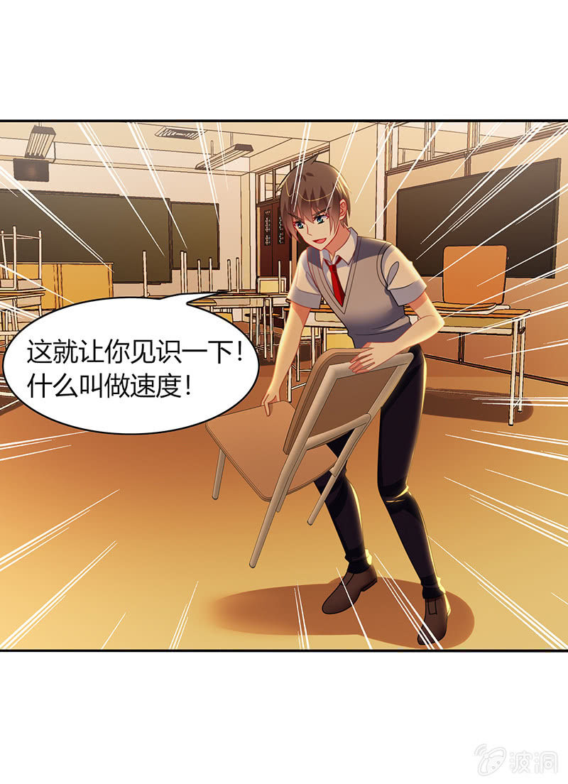《你好！文曲星大人》第43话他竟然丢下我 第13页