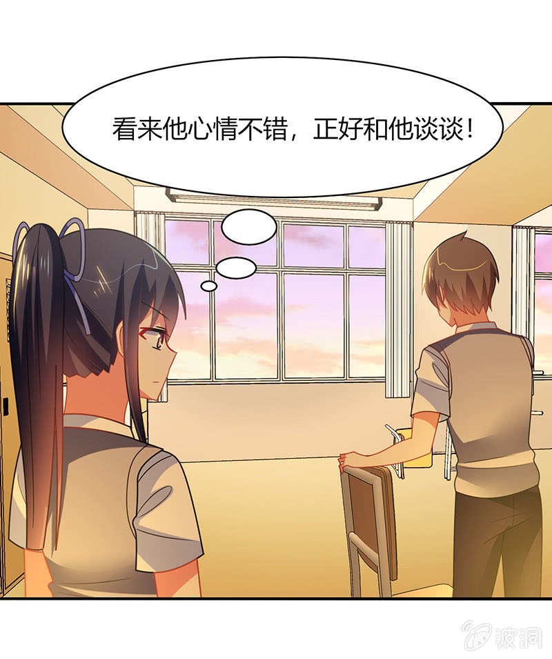 《你好！文曲星大人》第43话他竟然丢下我 第14页