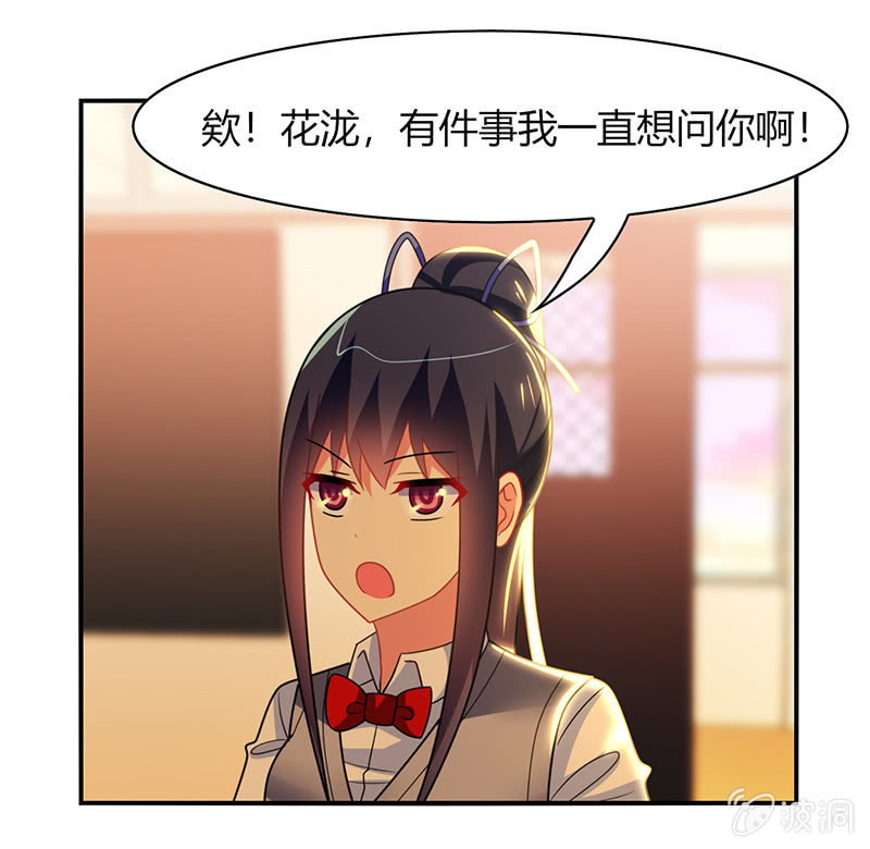 《你好！文曲星大人》第43话他竟然丢下我 第15页