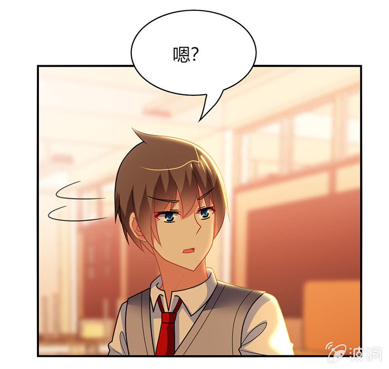 《你好！文曲星大人》第43话他竟然丢下我 第16页