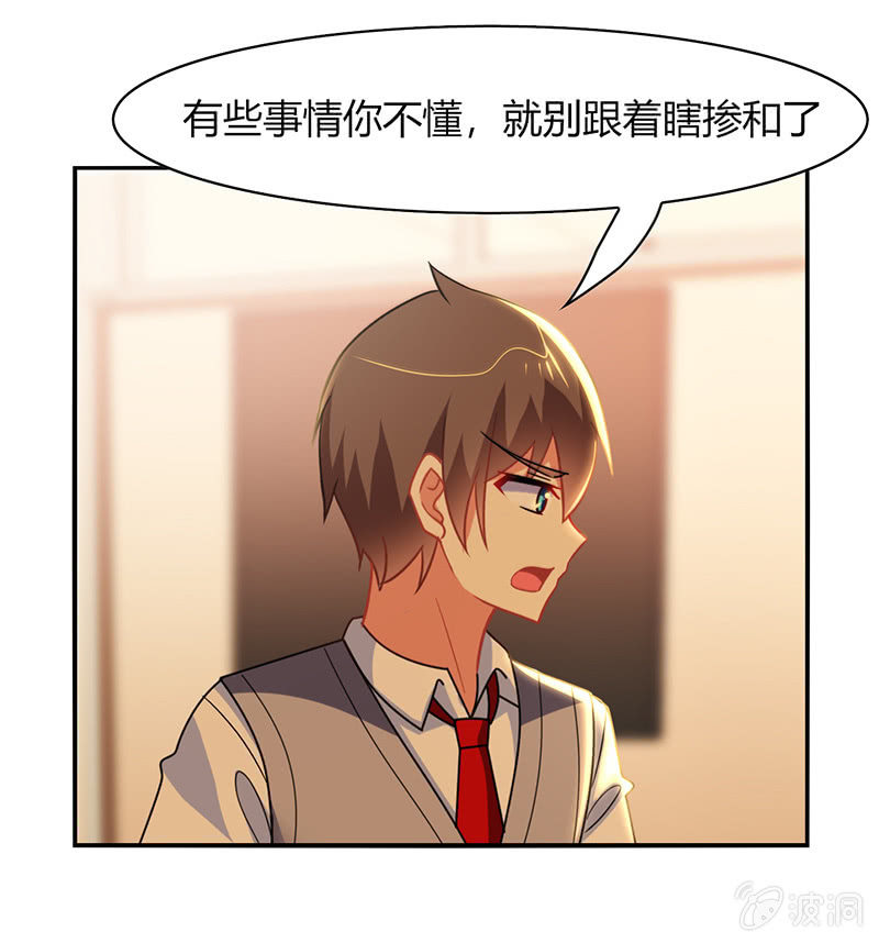 《你好！文曲星大人》第43话他竟然丢下我 第18页