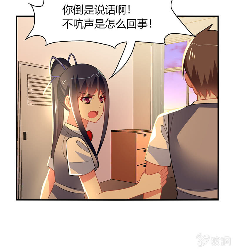《你好！文曲星大人》第43话他竟然丢下我 第22页