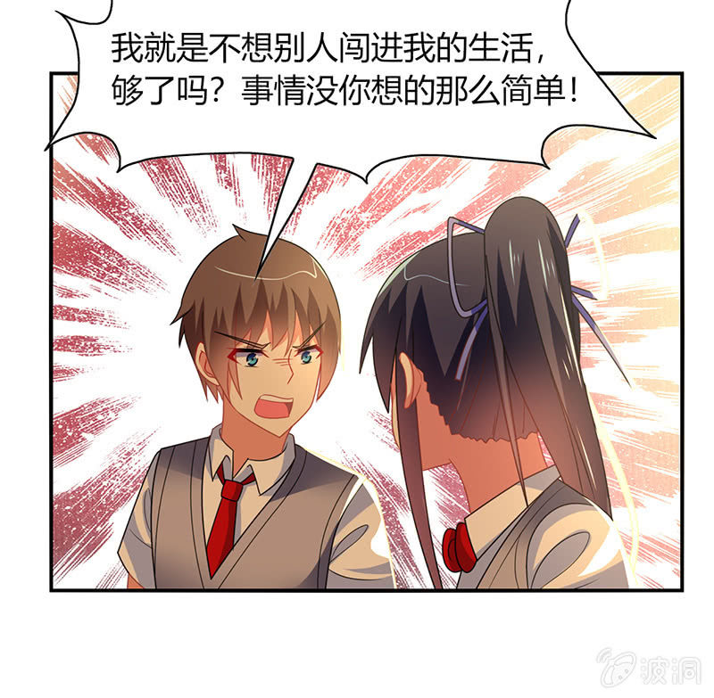 《你好！文曲星大人》第43话他竟然丢下我 第24页