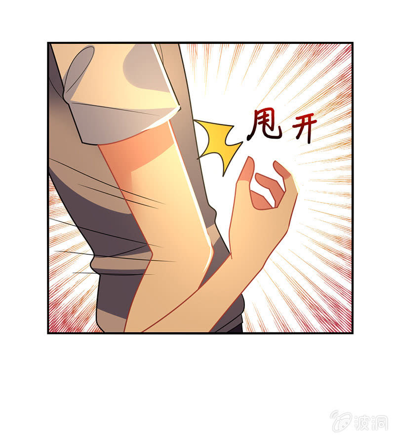 《你好！文曲星大人》第43话他竟然丢下我 第25页
