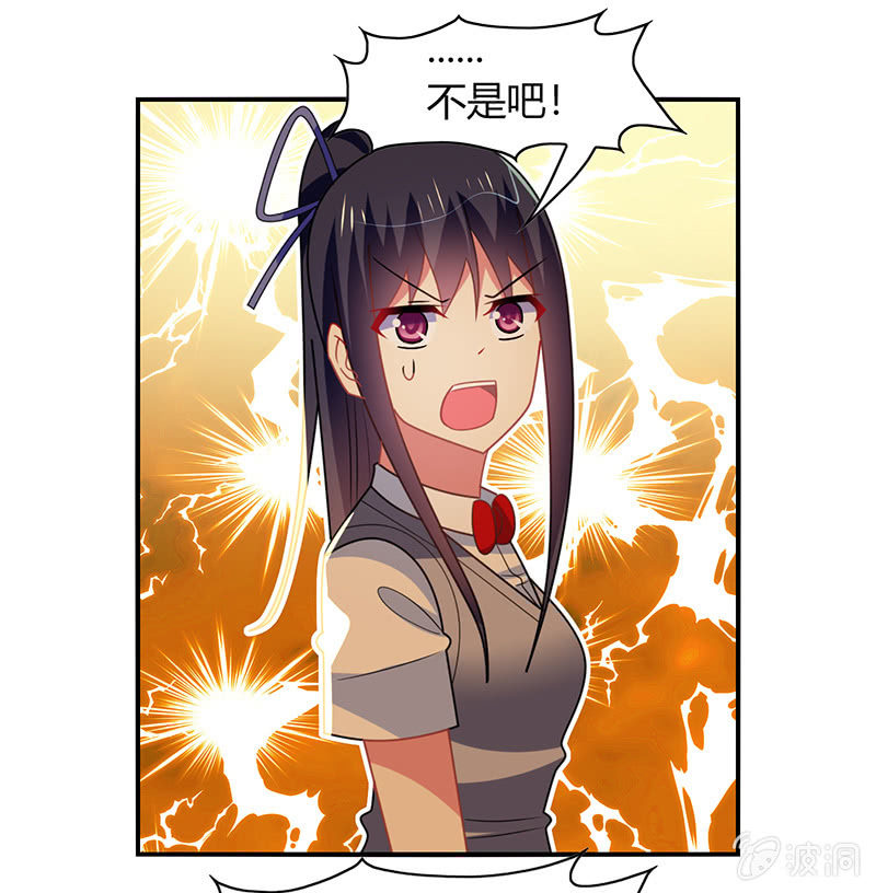 《你好！文曲星大人》第43话他竟然丢下我 第27页