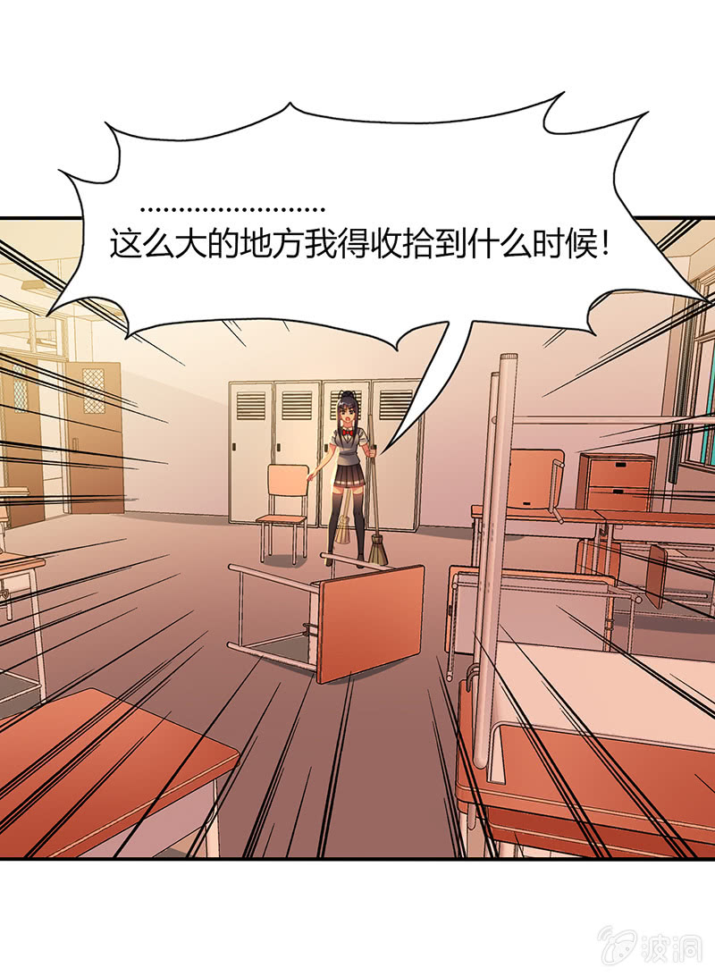 《你好！文曲星大人》第43话他竟然丢下我 第29页