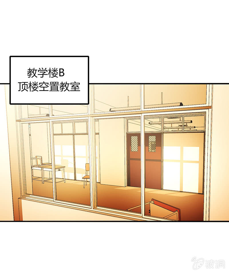 《你好！文曲星大人》第43话他竟然丢下我 第2页