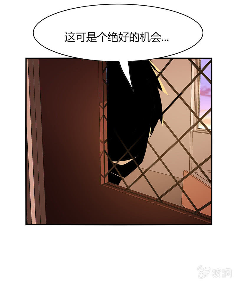 《你好！文曲星大人》第43话他竟然丢下我 第32页