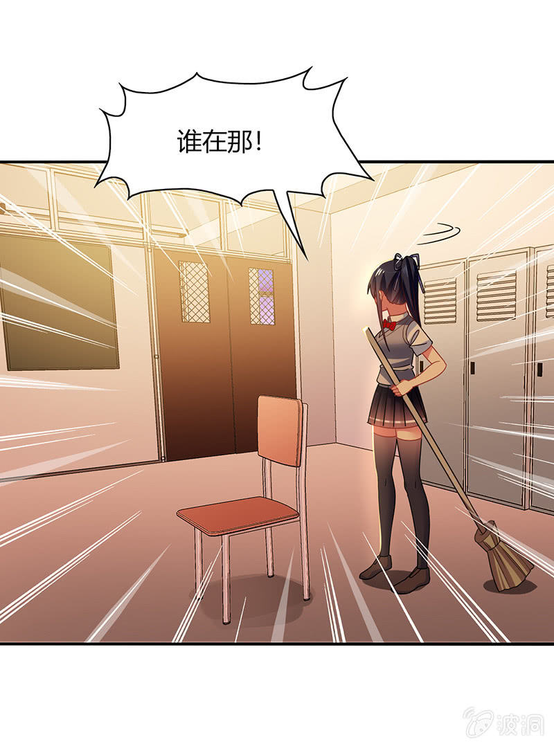 《你好！文曲星大人》第43话他竟然丢下我 第34页