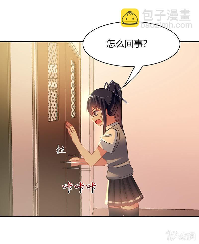 《你好！文曲星大人》第43话他竟然丢下我 第36页