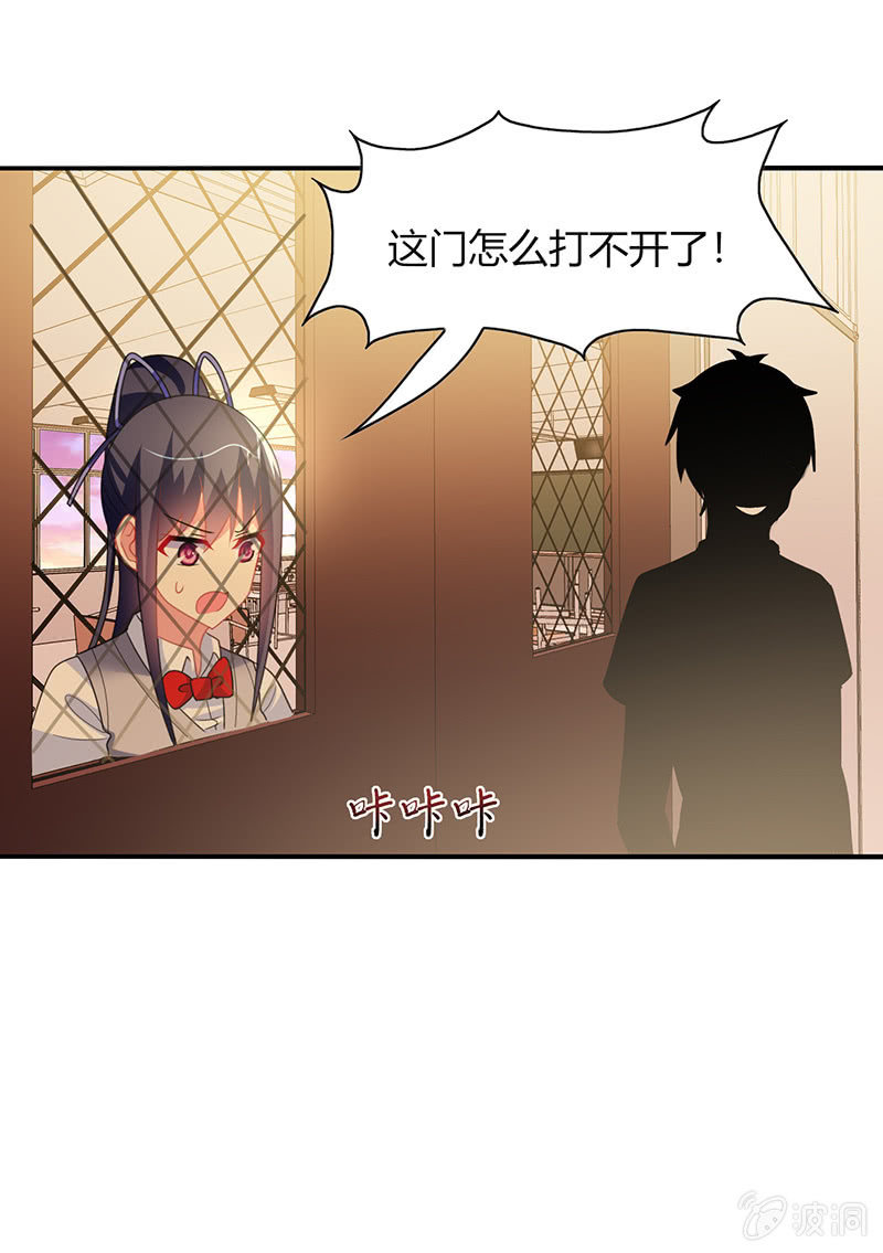 《你好！文曲星大人》第43话他竟然丢下我 第37页