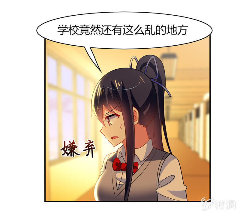 《你好！文曲星大人》第43话他竟然丢下我 第5页