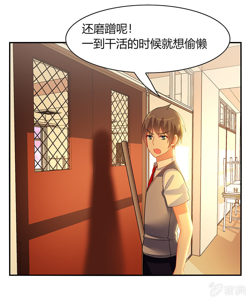 《你好！文曲星大人》第43话他竟然丢下我 第6页