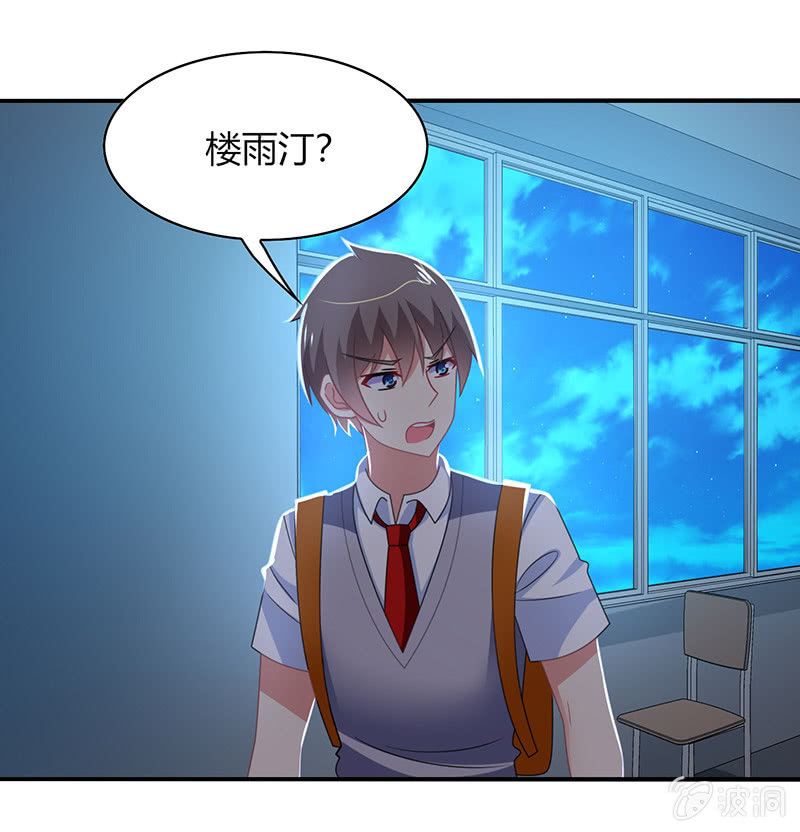 《你好！文曲星大人》第45话恶作剧的后果 第13页