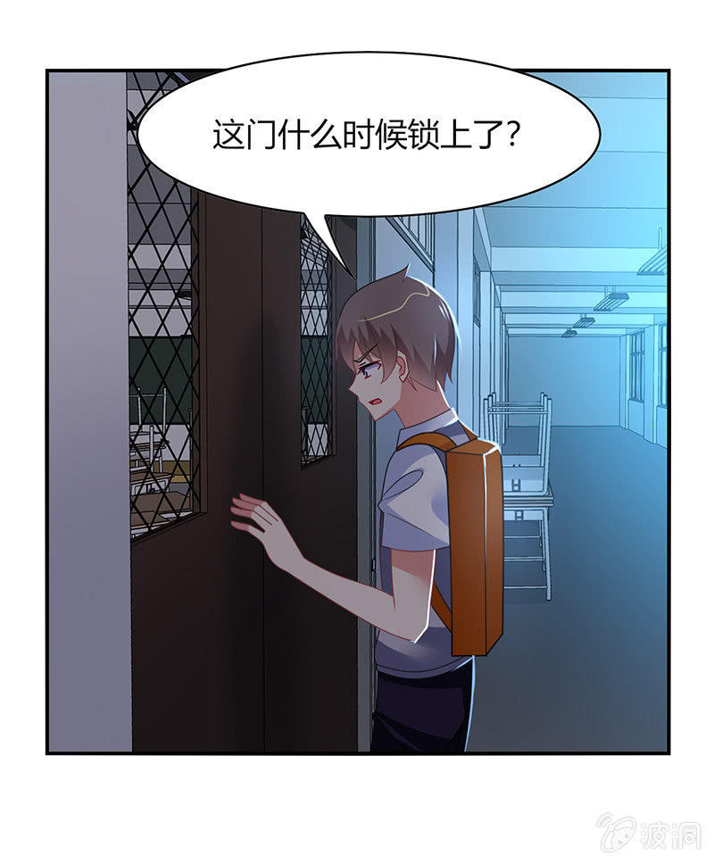 《你好！文曲星大人》第45话恶作剧的后果 第14页