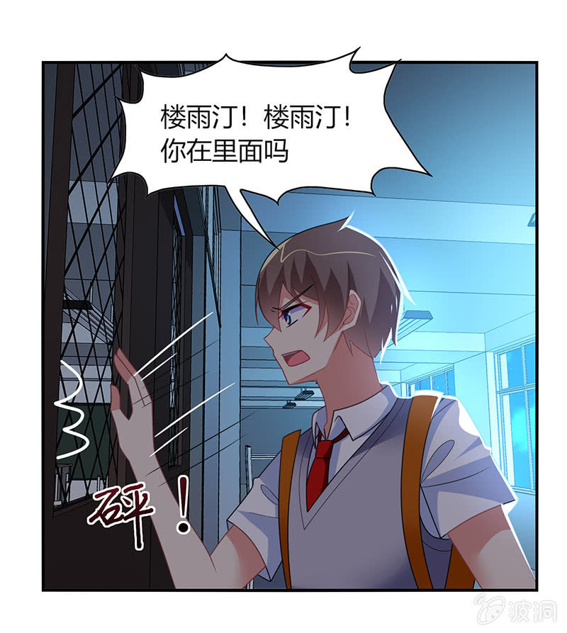 《你好！文曲星大人》第45话恶作剧的后果 第15页
